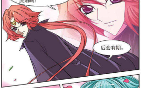 美型妖精大混战漫画,美型妖精大混战