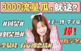 娱乐吃瓜用的音乐叫什么,揭秘流行乐坛的“瓜田乐章”