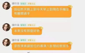 娱乐圈直播吃瓜事件真相