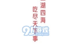 娱乐吃瓜文字怎么写好看,揭秘明星幕后那些事儿