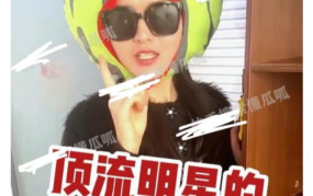 娱乐吃瓜最新事件爆料是真的吗,真假难辨，真相成谜！