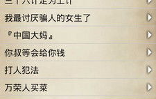 疯狂笑话,疯狂笑话大盘点