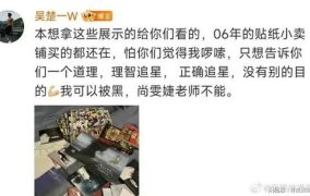 吴楚一娱乐圈吃瓜,吴楚一吃瓜大揭秘
