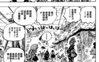 海贼王漫画930,草帽团危机四伏，四皇大妈与凯多暗流涌动