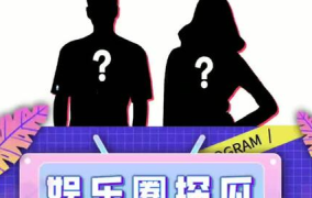 娱乐圈娱乐圈吃瓜PPT,PPT带你领略幕后风云