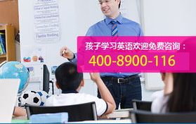上海英孚英语培训,全球视野下的语言学习领航者