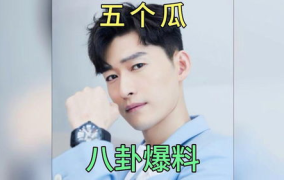 娱乐明星吃瓜八卦图,明星八卦图背后的真实生活