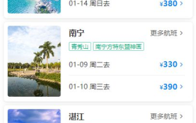 白云机场机票查询,实时航班信息与预订指南