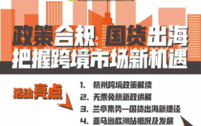 跨境电商政策调整,解读与应对策略