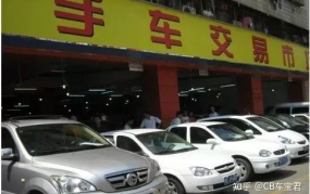 二手车市场,繁荣与变革下的消费指南