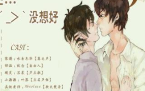 广播剧在线收听,广播剧在线收听带你穿越时空