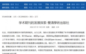 万方期刊投稿,规范格式与投稿技巧解析
