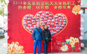 金婚 钻石婚,见证爱情长跑的永恒印记