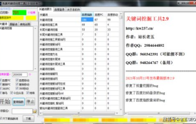 关键词挖掘工具哪个好,最佳选择大盘点
