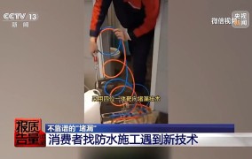 58二手房出售每周质量报告丨成本每斤2块卖200、解决漏水竟要上万元 总台记者起底不靠谱的“堵漏”