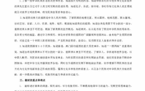 品德与社会教学计划,品德与社会课程教学实践探索