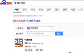 申通e快递查询,便捷追踪，轻松掌握包裹动态