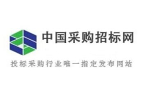 中国招标投标网,助力项目高效招标，推动市场公平竞争