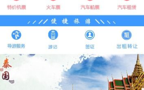 旅游网站大全,一站式旅游信息平台全解析