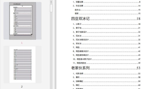 娱乐圈近期吃瓜文件,重磅爆料与甜蜜瞬间交织