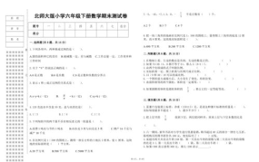人教版六年级下册数学期末试卷,全面检测学生数学能力